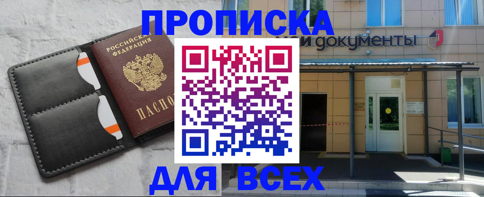 временная регистрация надежно в Татарске